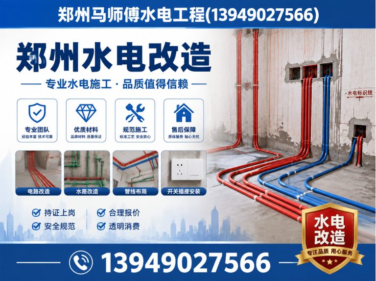 郑州经济技术开发区郑州家电维修展示图